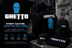 Прочетете повече за статията Ghetto Greece: Η αυθεντική street κουλτούρα ξεκινά εδώ