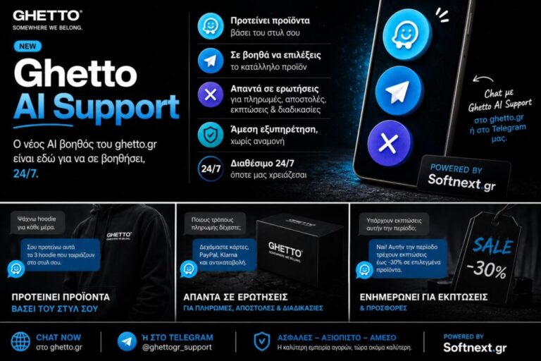 Прочетете повече за статията Introducing Ghetto AI Support 🤖