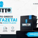 🚨 Το GHETTO GREECE μεγαλώνει 🚨
