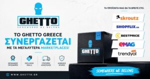 GHETTO GREECE συνεργασία με Skroutz Shopflix BestPrice eMAG Trendyol