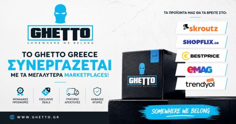 Διαβάστε περισσότερα για το άρθρο 🚨 Το GHETTO GREECE μεγαλώνει 🚨